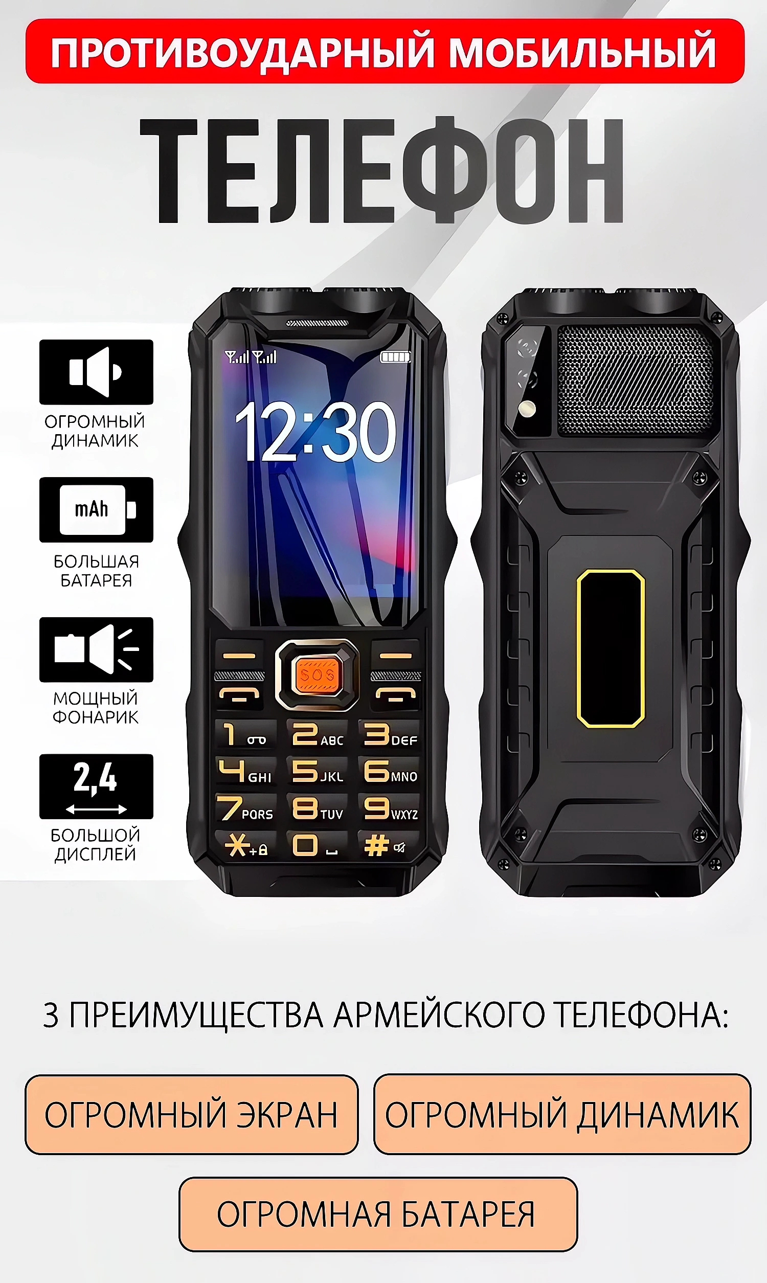 Армейский телефон купить