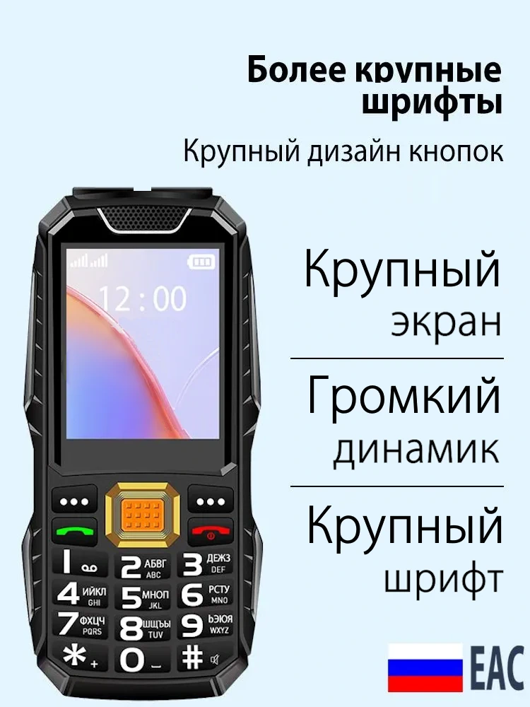 Армейский телефон купить