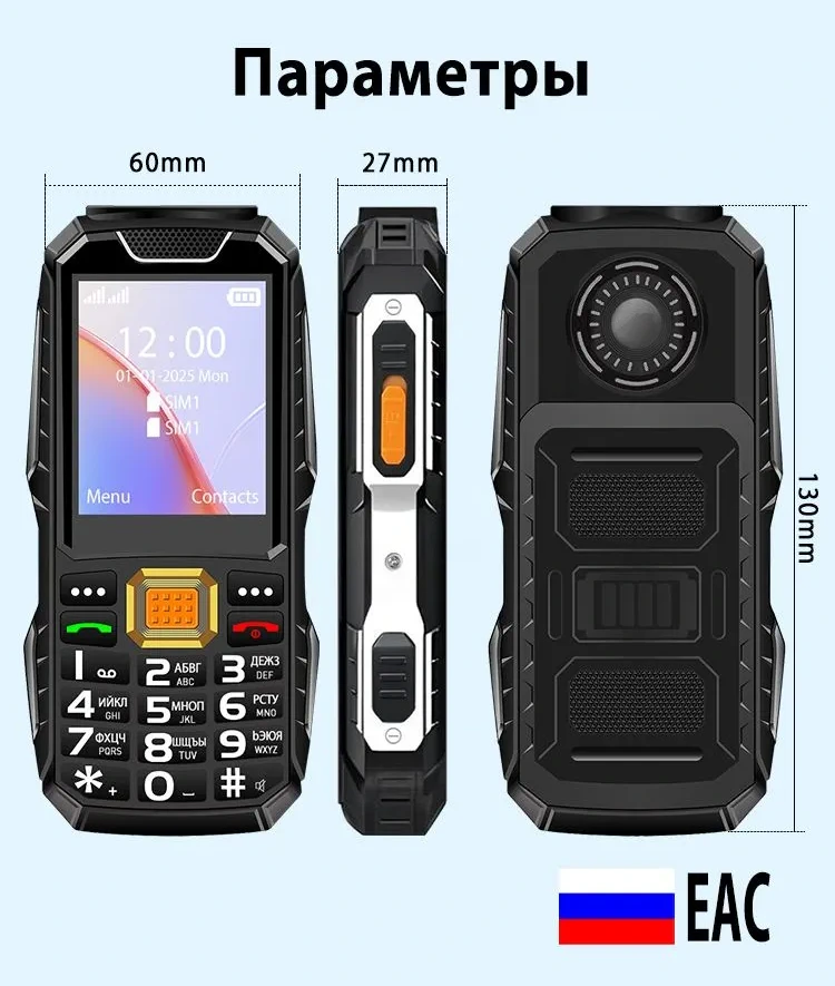 Армейский телефон купить